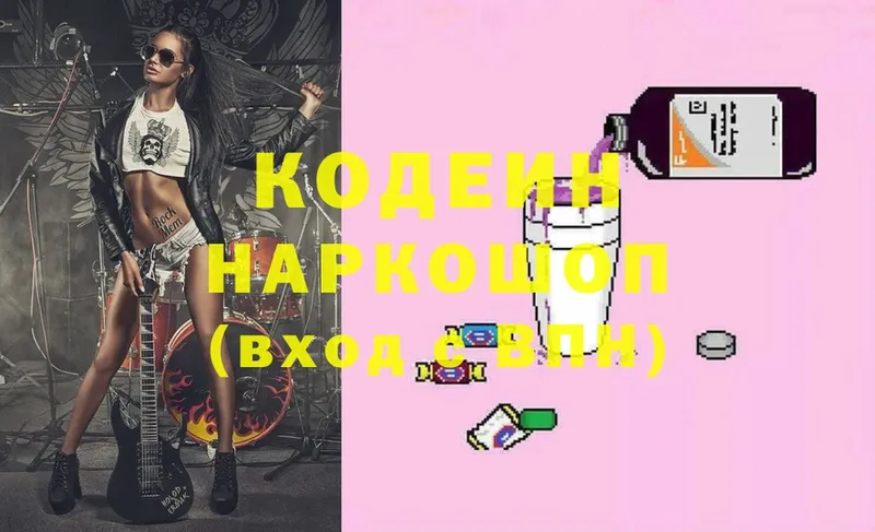 Кодеин Purple Drank  Безенчук 