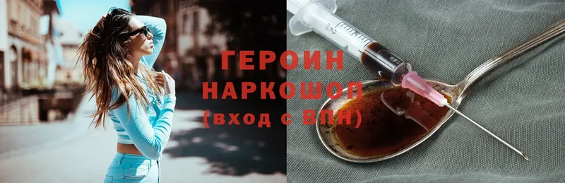 Героин Heroin  Безенчук 