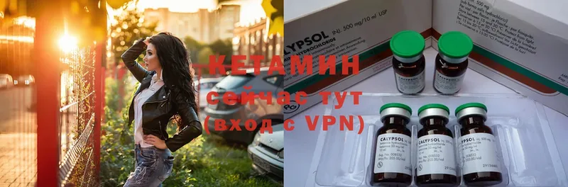 КЕТАМИН VHQ  Безенчук 