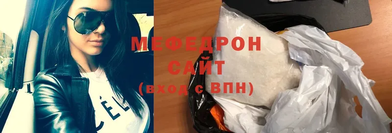 Мефедрон мяу мяу  Безенчук 